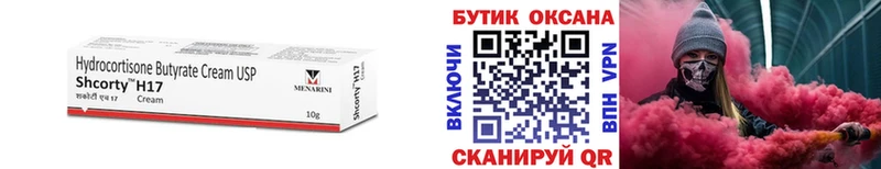 БУТИРАТ BDO 33% Анжеро-Судженск