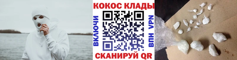 Cocaine FishScale  Анжеро-Судженск 