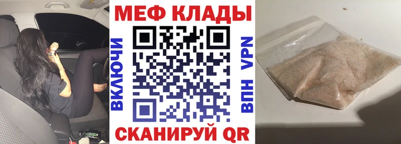 МЕФ mephedrone  Анжеро-Судженск 